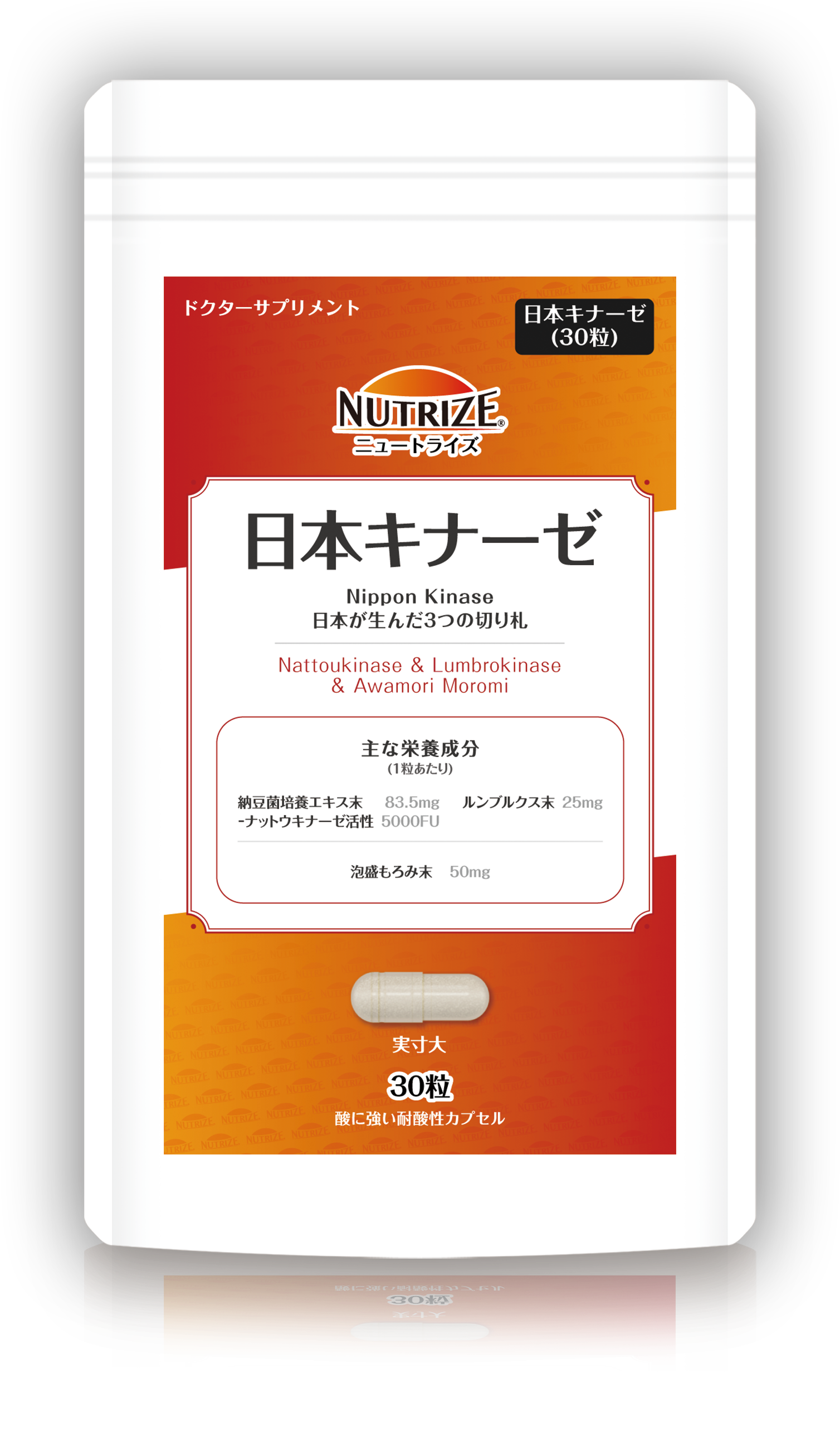 日本キナーゼ＜30粒＞※　パッケージを表記を一部変更しました