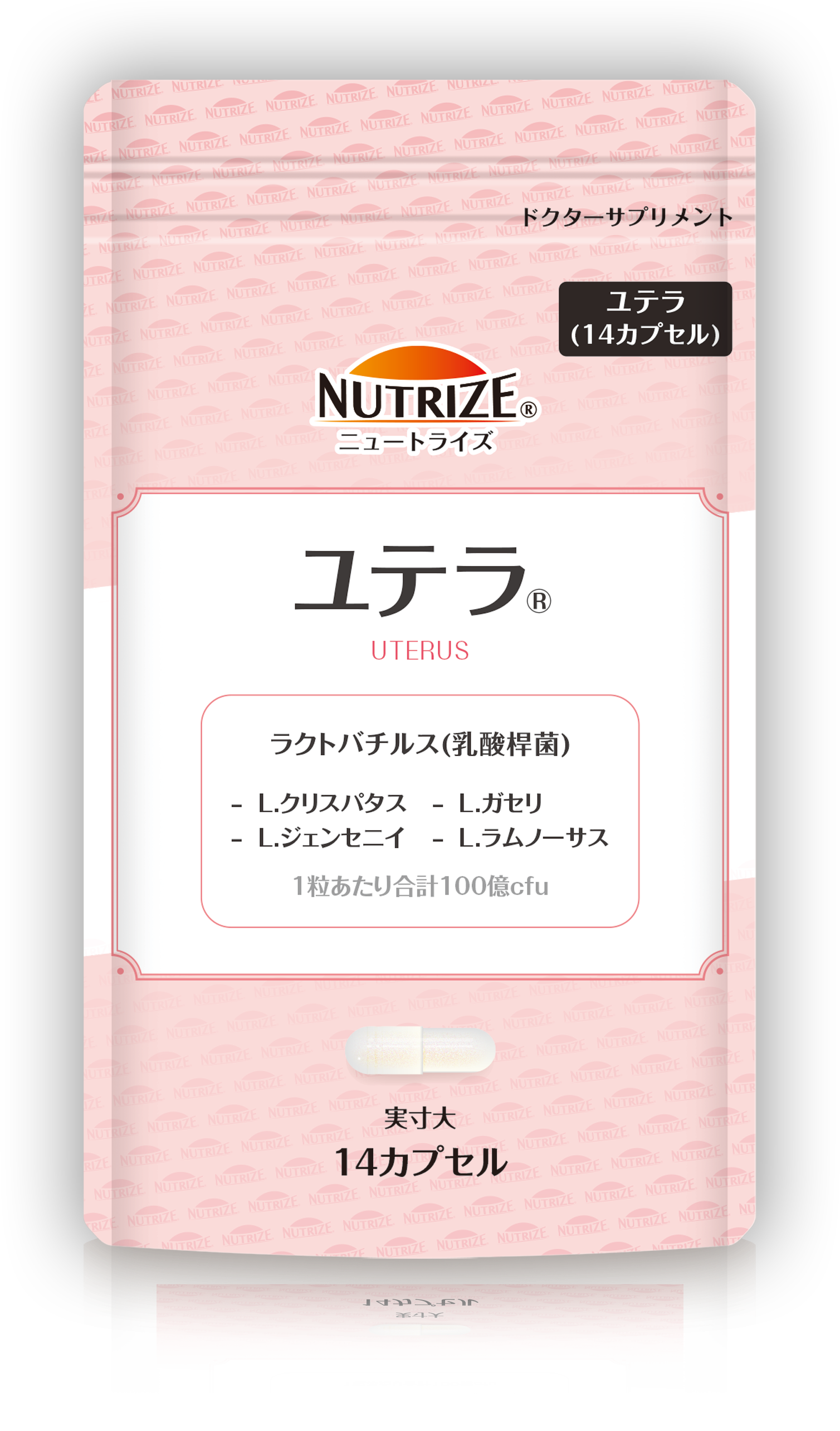 ユテラ※（常温発送）☆パッケージを変更しました－原則として単独でのご注文はネコポスでお届けしますのでポストに投函されます