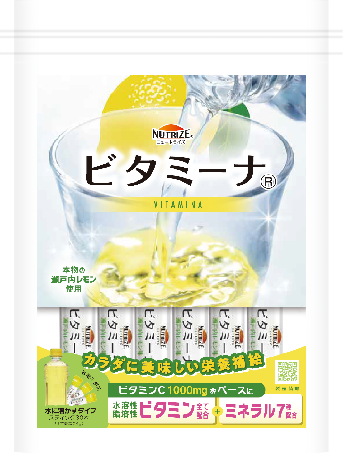 ビタミーナ　瀬戸内レモン※　新発売！