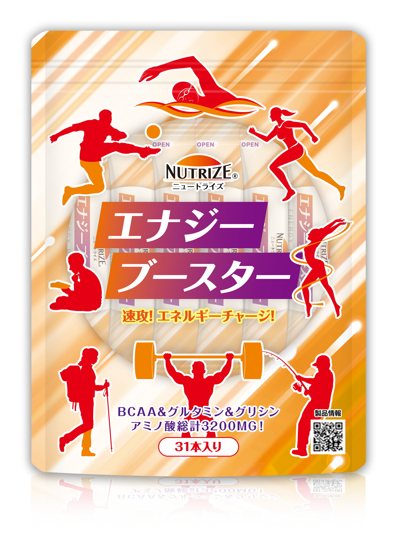 エナジーブースター＜30＋1本＞※　お得パック　新発売！