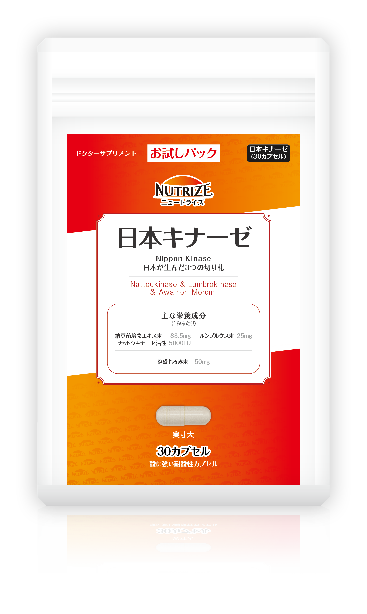 日本キナーゼ＜30粒＞※